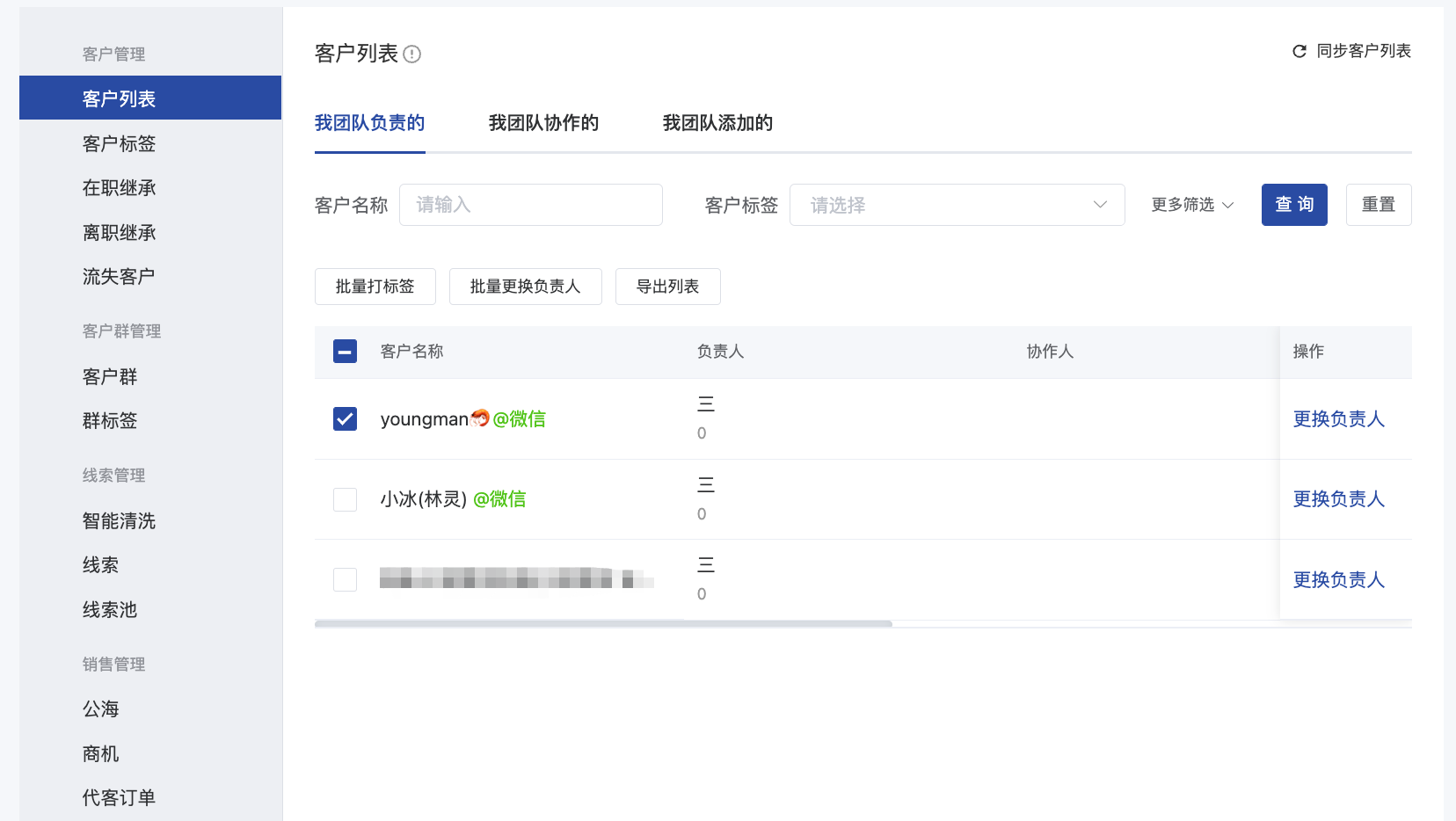 什么是锁定负责人模式-开启企业模式 - 操作截图 31