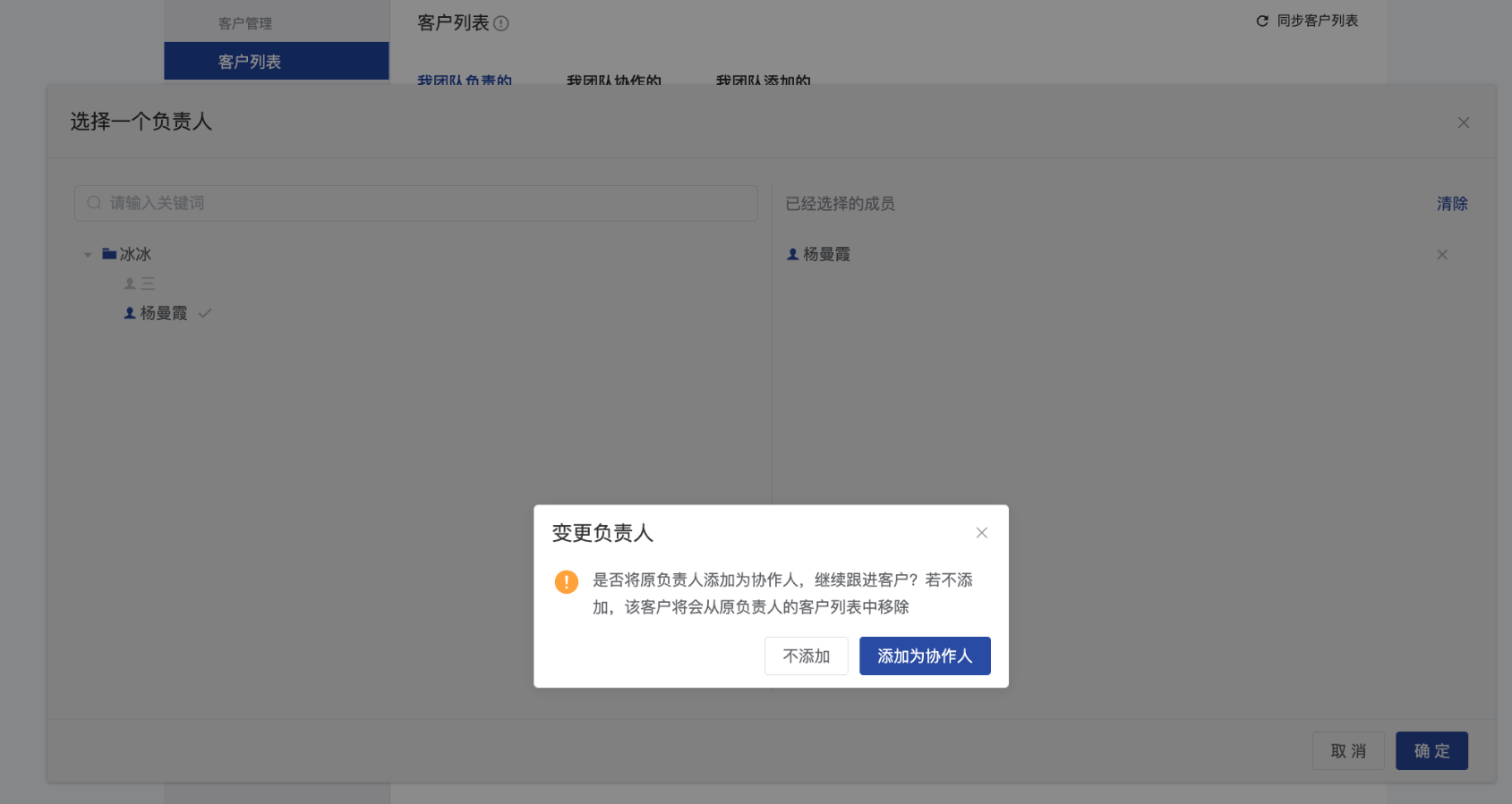 什么是锁定负责人模式-开启企业模式 - 操作截图 33