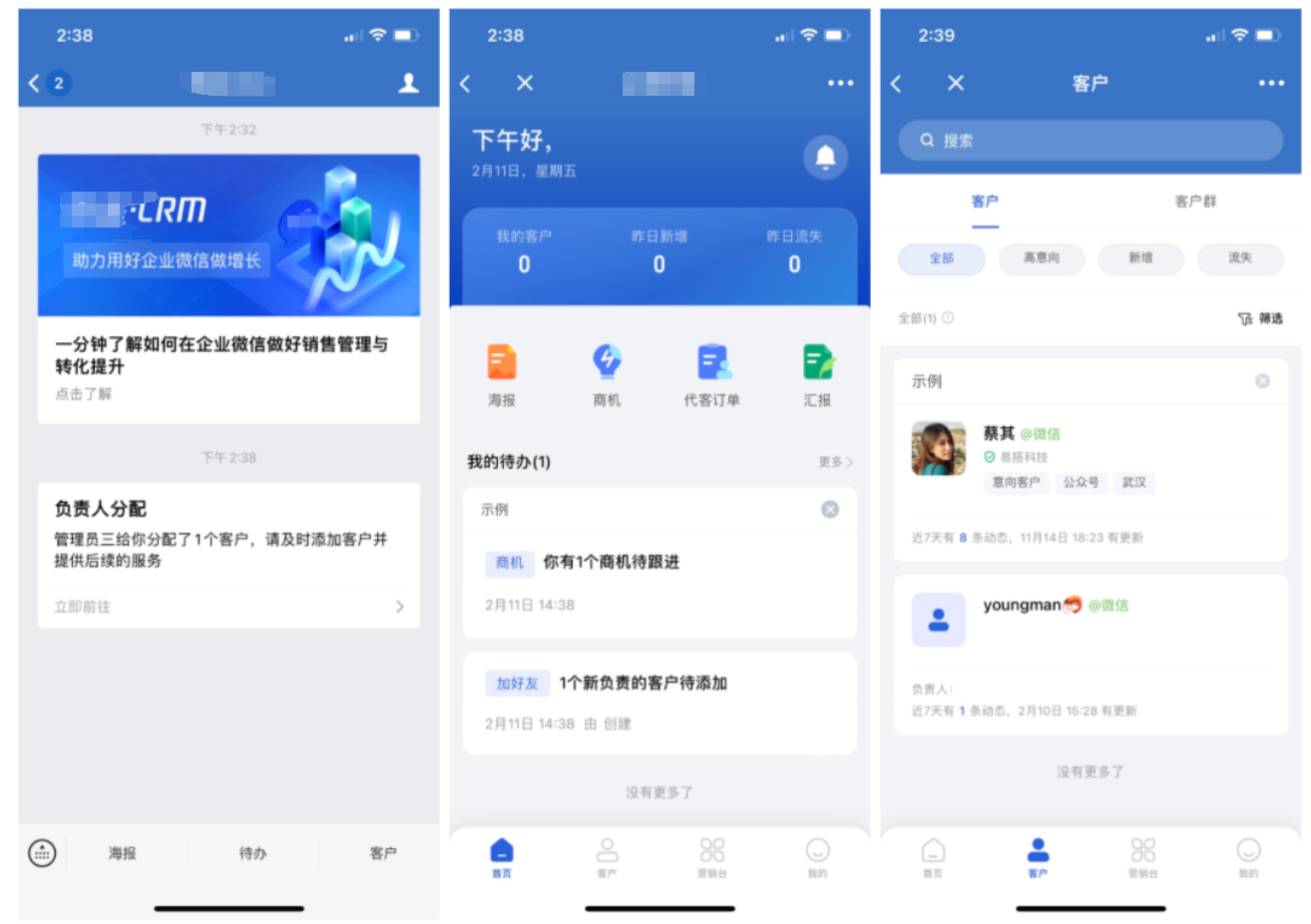 什么是锁定负责人模式-开启企业模式 - 操作截图 34