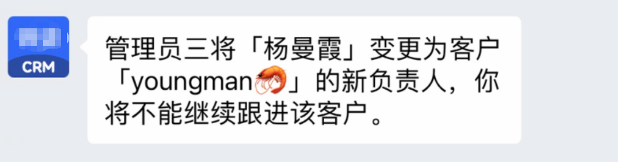 什么是锁定负责人模式-开启企业模式 - 操作截图 37