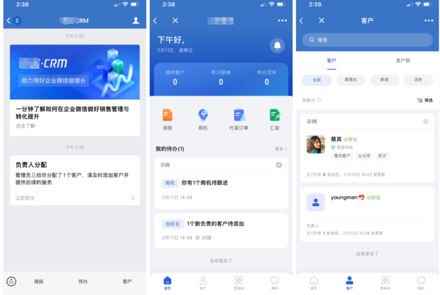 什么是锁定负责人模式-开启企业模式 - 操作截图 39