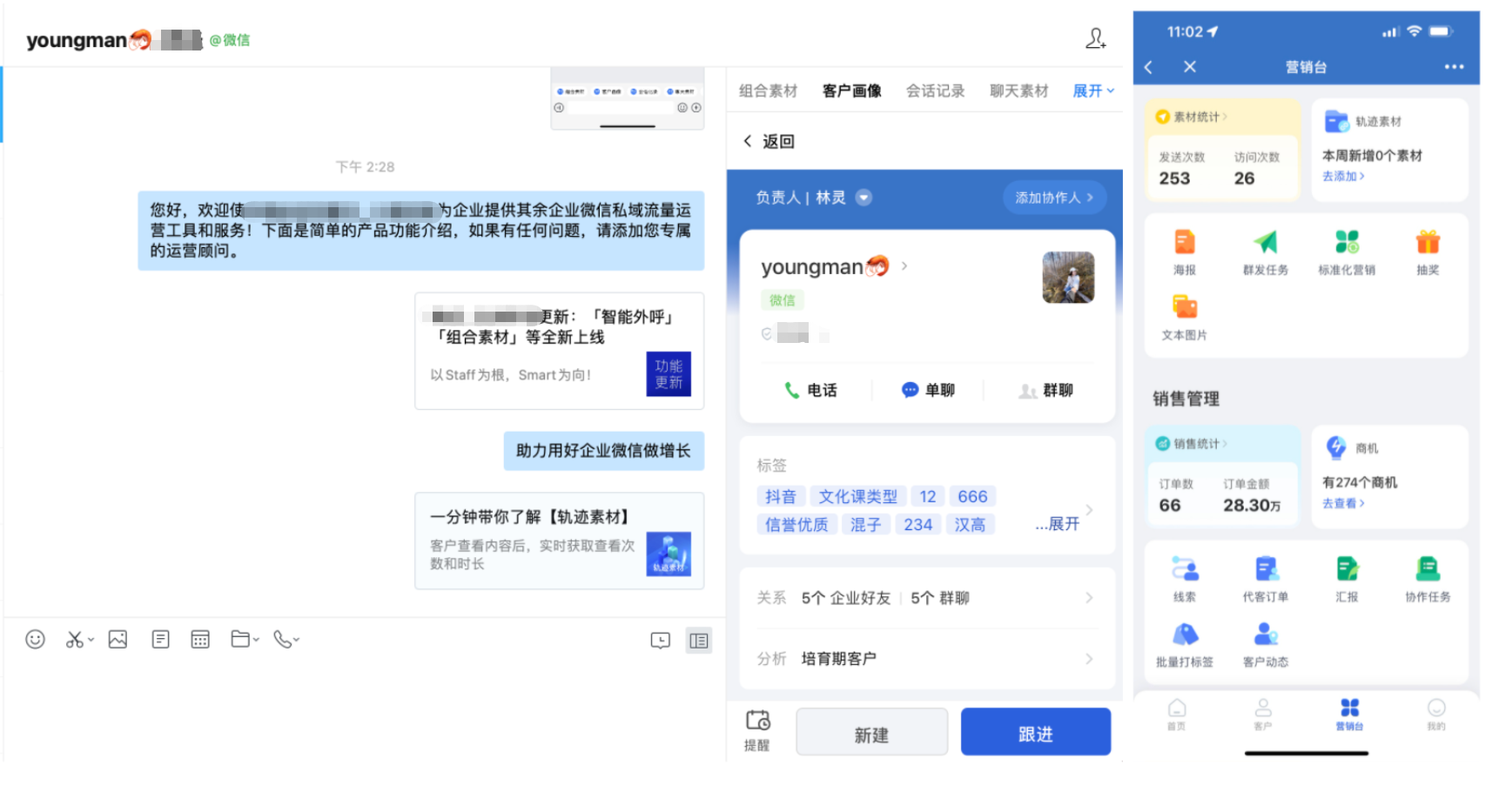 什么是锁定负责人模式-开启企业模式 - 操作截图 42