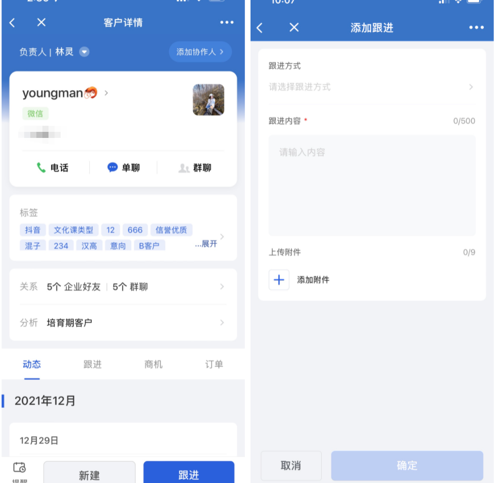 什么是锁定负责人模式-开启企业模式 - 操作截图 43