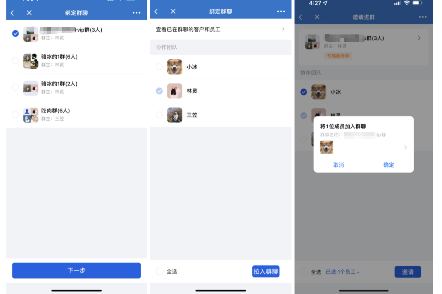 什么是锁定负责人模式-开启企业模式 - 操作截图 53