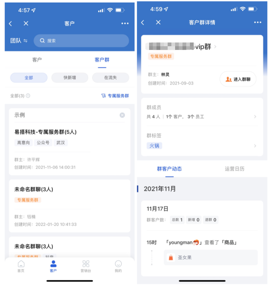 什么是锁定负责人模式-开启企业模式 - 操作截图 56