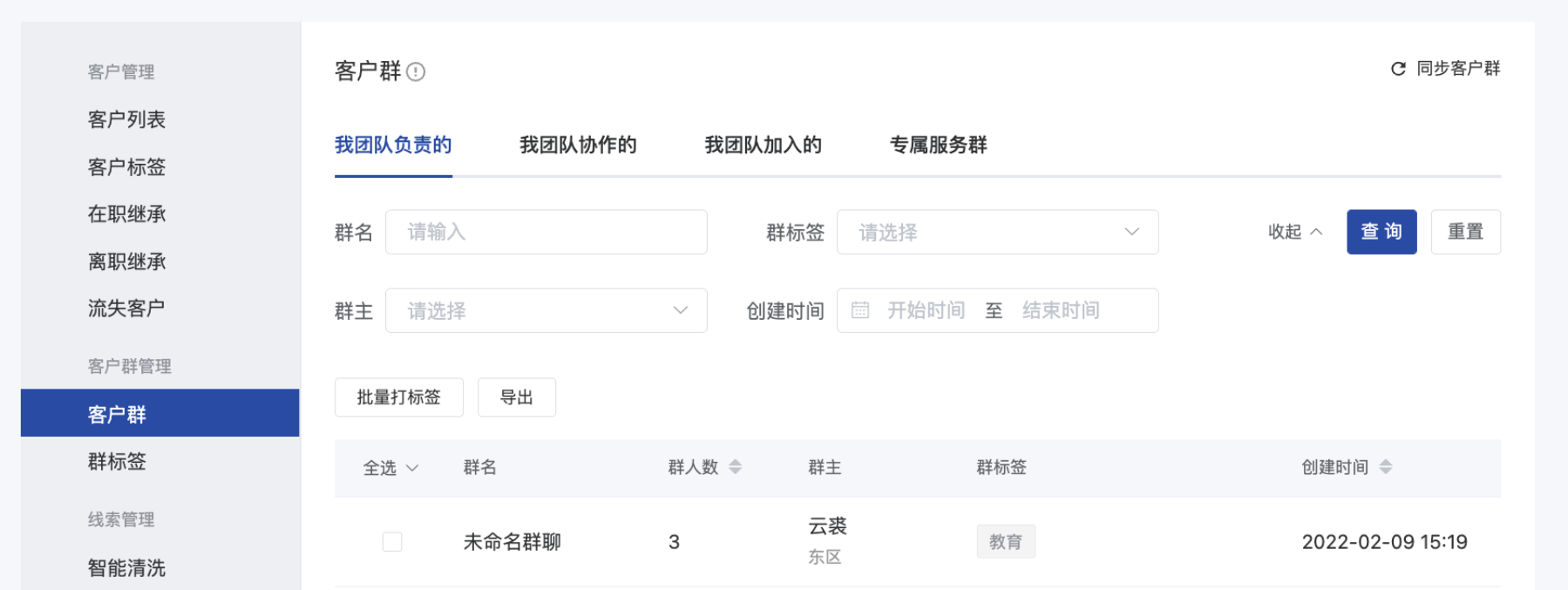 什么是锁定负责人模式-开启企业模式 - 操作截图 57