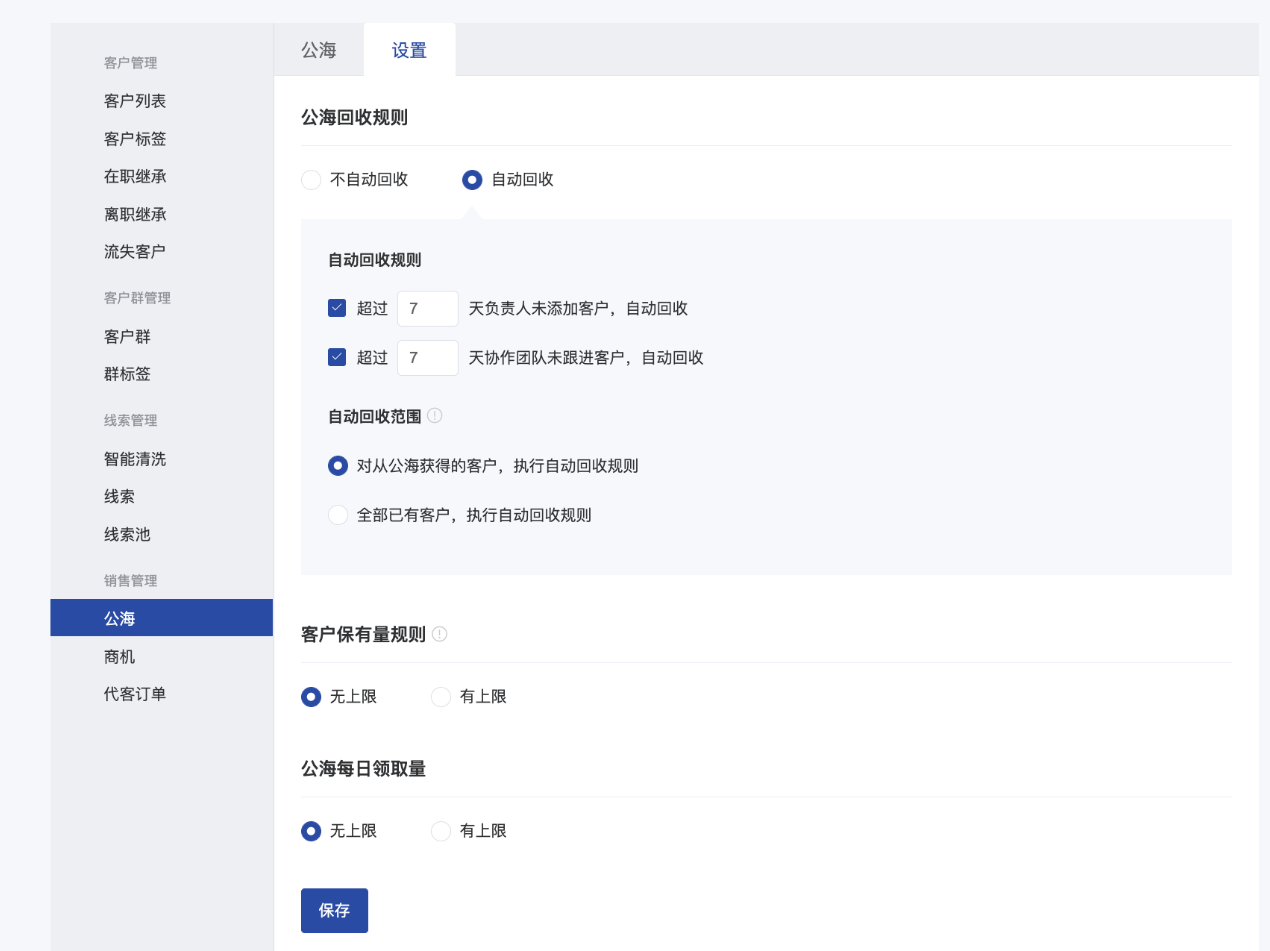 什么是锁定负责人模式-开启企业模式 - 操作截图 59