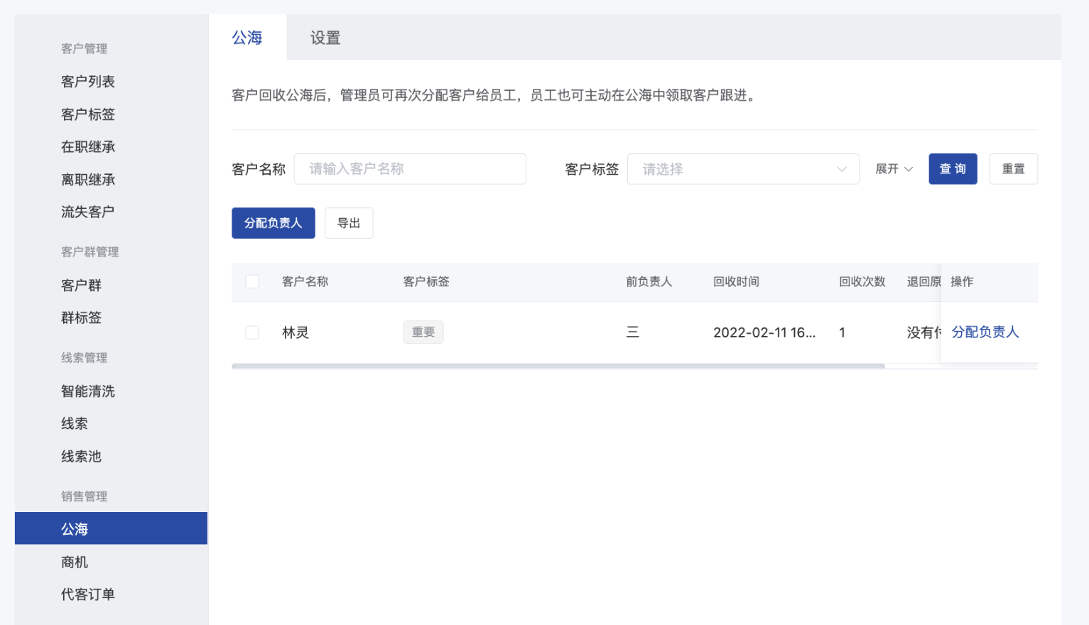 什么是锁定负责人模式-开启企业模式 - 操作截图 65