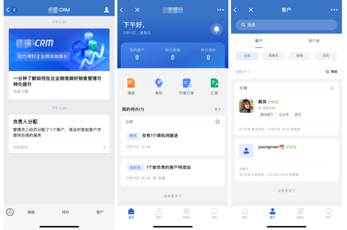 什么是锁定负责人模式-开启企业模式 - 操作截图 66