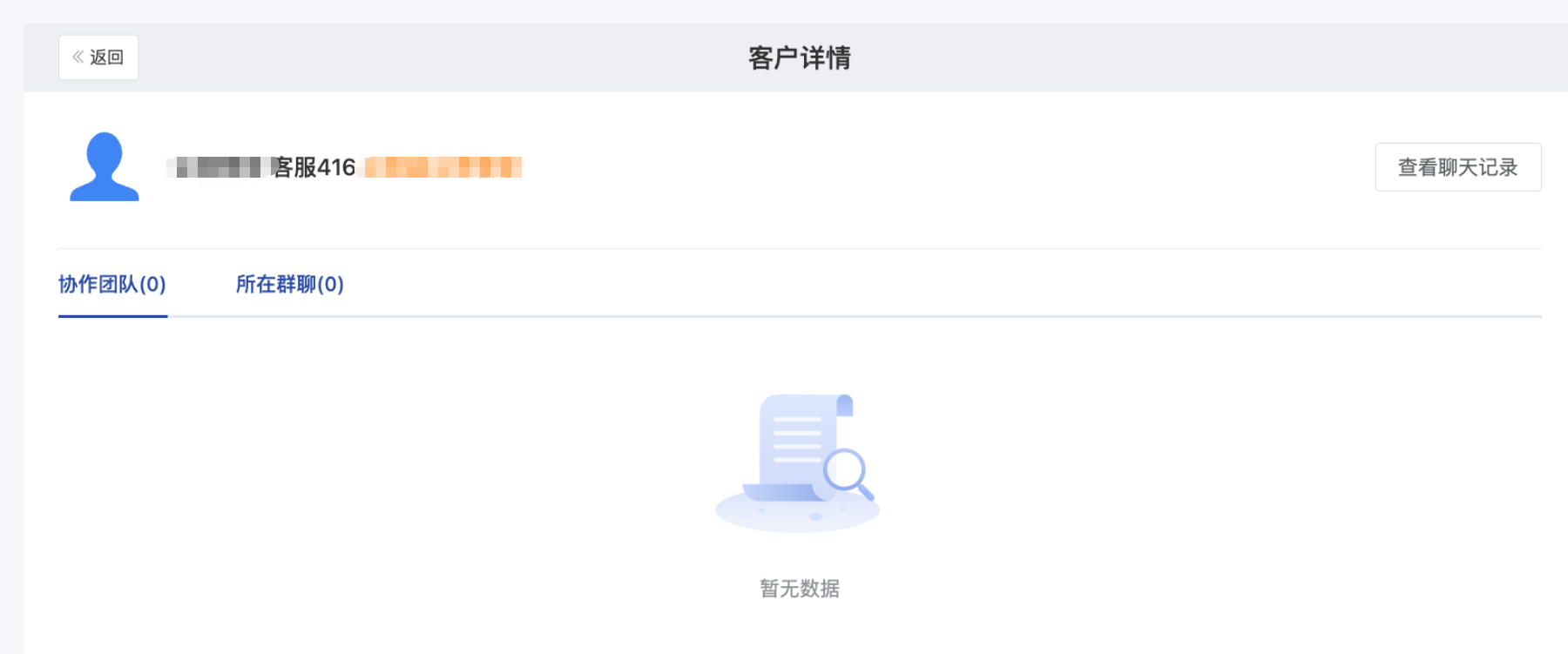 什么是锁定负责人模式-开启企业模式 - 操作截图 75
