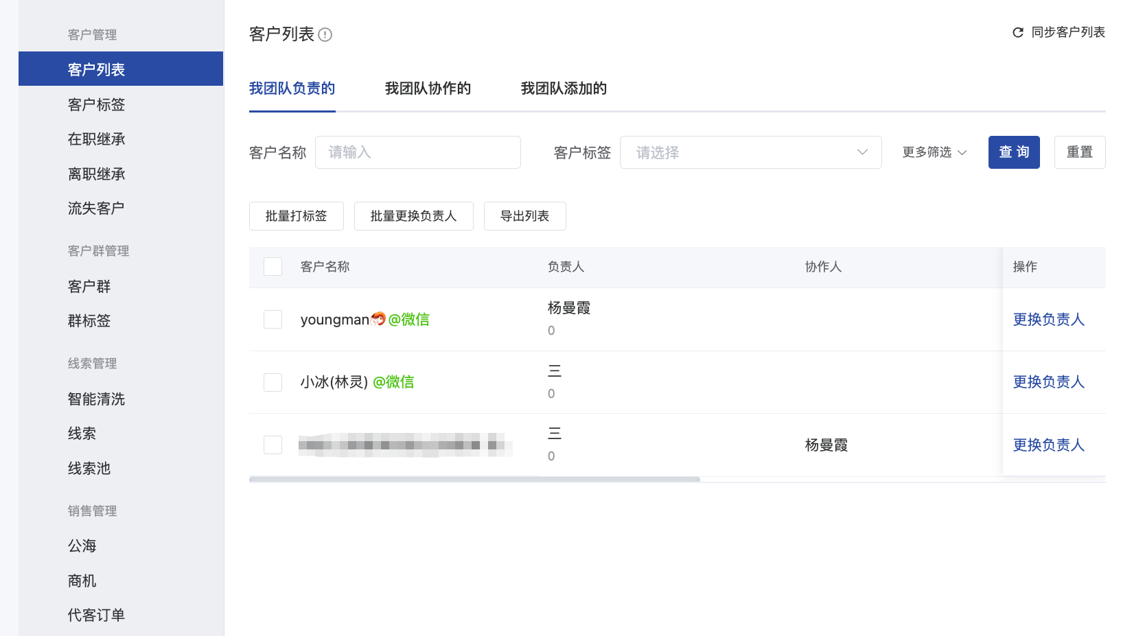 什么是锁定负责人模式-开启企业模式 - 操作截图 76