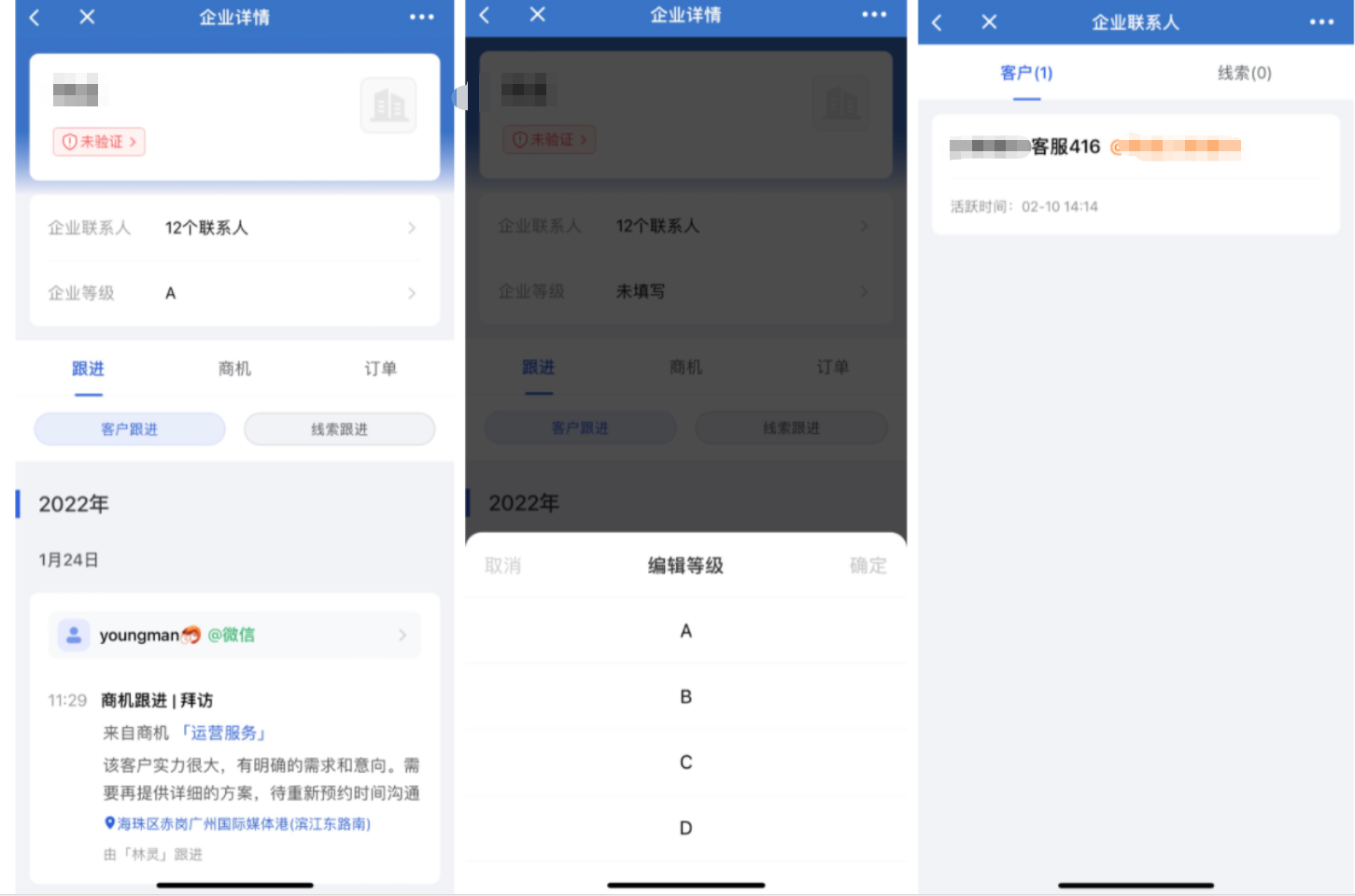 什么是锁定负责人模式-开启企业模式 - 操作截图 78
