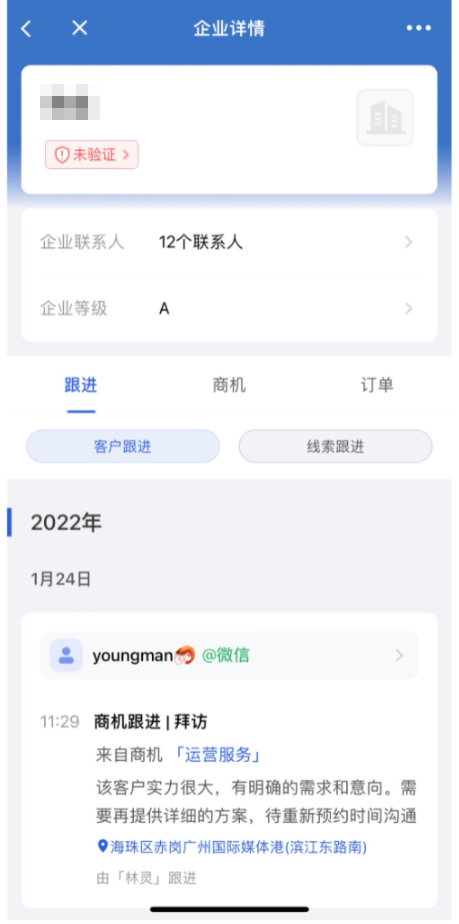 什么是锁定负责人模式-开启企业模式 - 操作截图 80