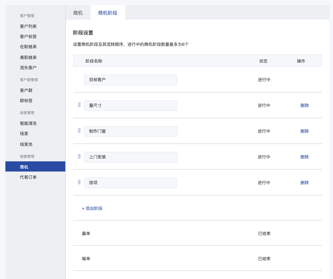 什么是锁定负责人模式-开启企业模式 - 操作截图 87