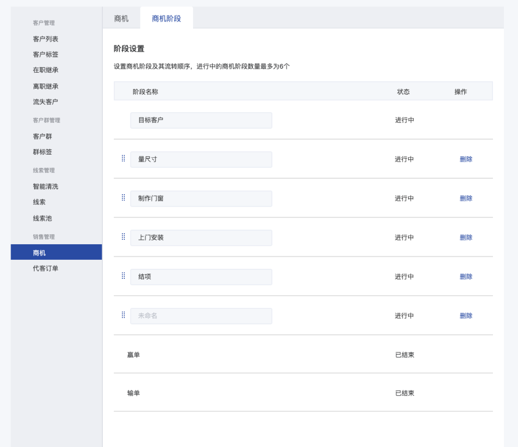 什么是锁定负责人模式-开启企业模式 - 操作截图 88