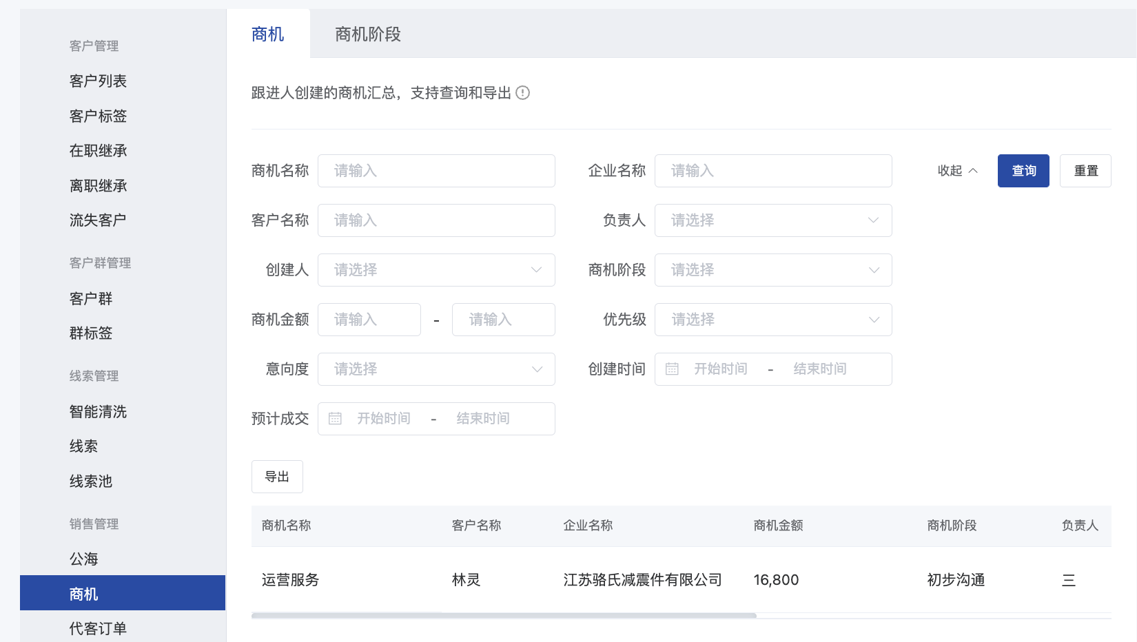 什么是锁定负责人模式-开启企业模式 - 操作截图 97