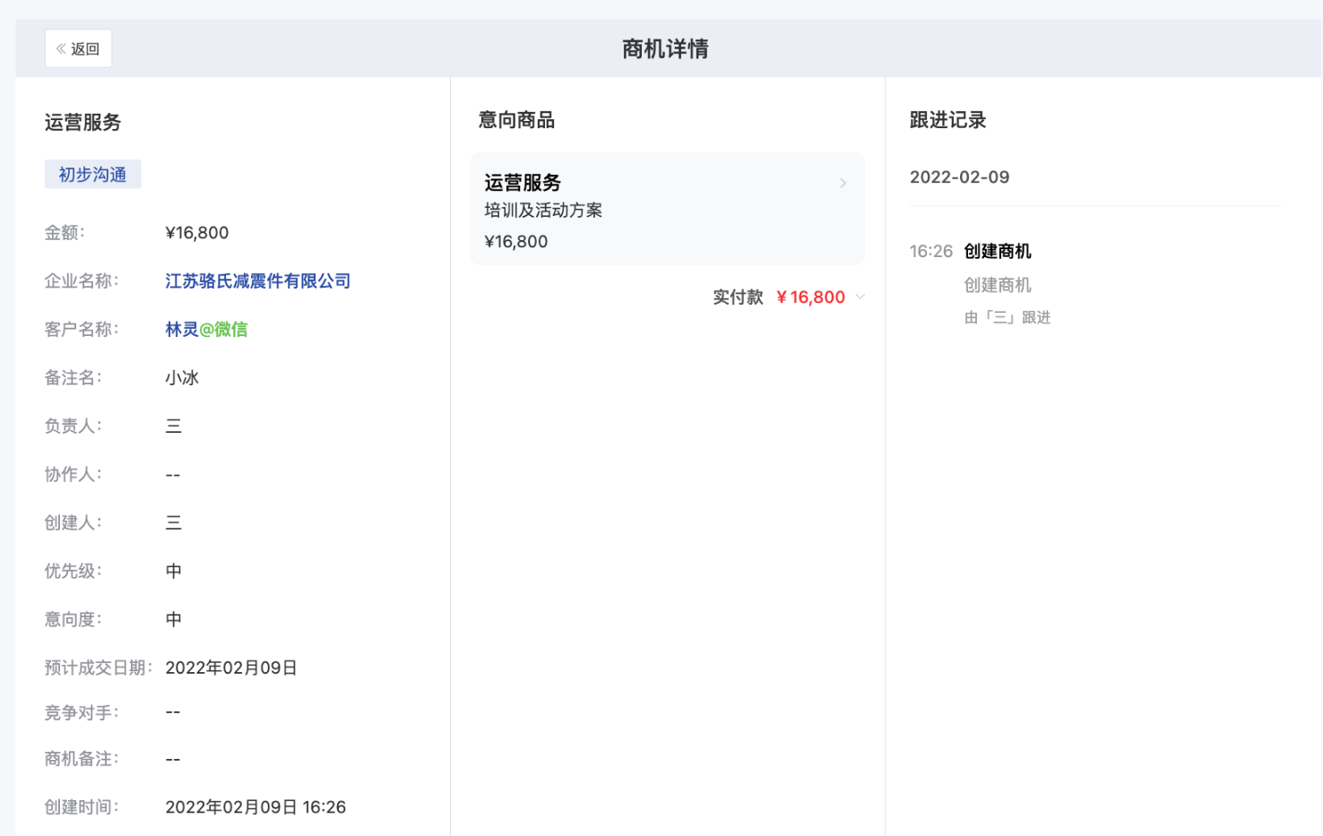 什么是锁定负责人模式-开启企业模式 - 操作截图 98