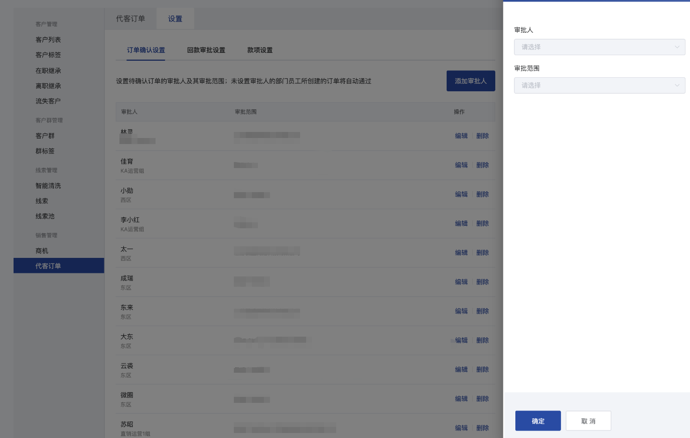什么是锁定负责人模式-开启企业模式 - 操作截图 100