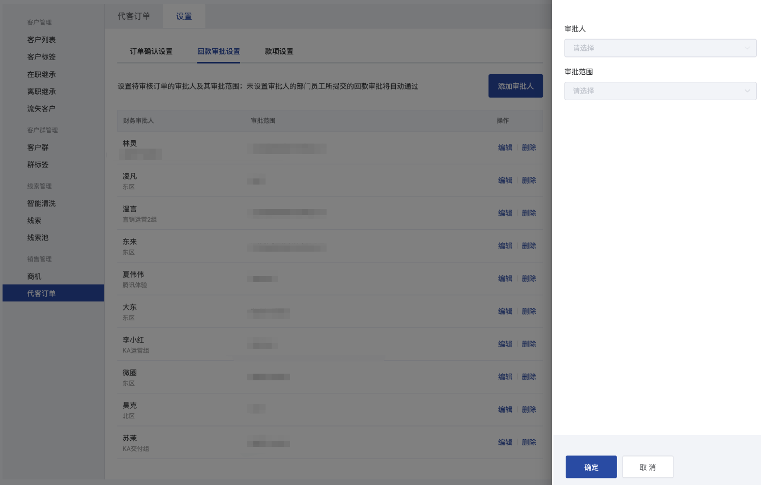 什么是锁定负责人模式-开启企业模式 - 操作截图 101
