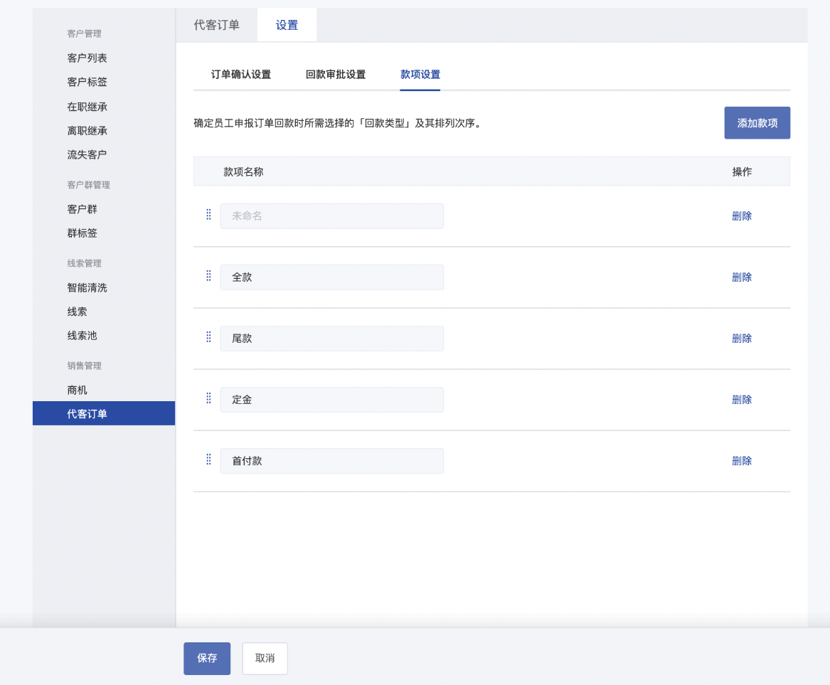什么是锁定负责人模式-开启企业模式 - 操作截图 102