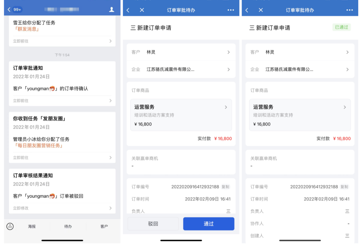 什么是锁定负责人模式-开启企业模式 - 操作截图 106