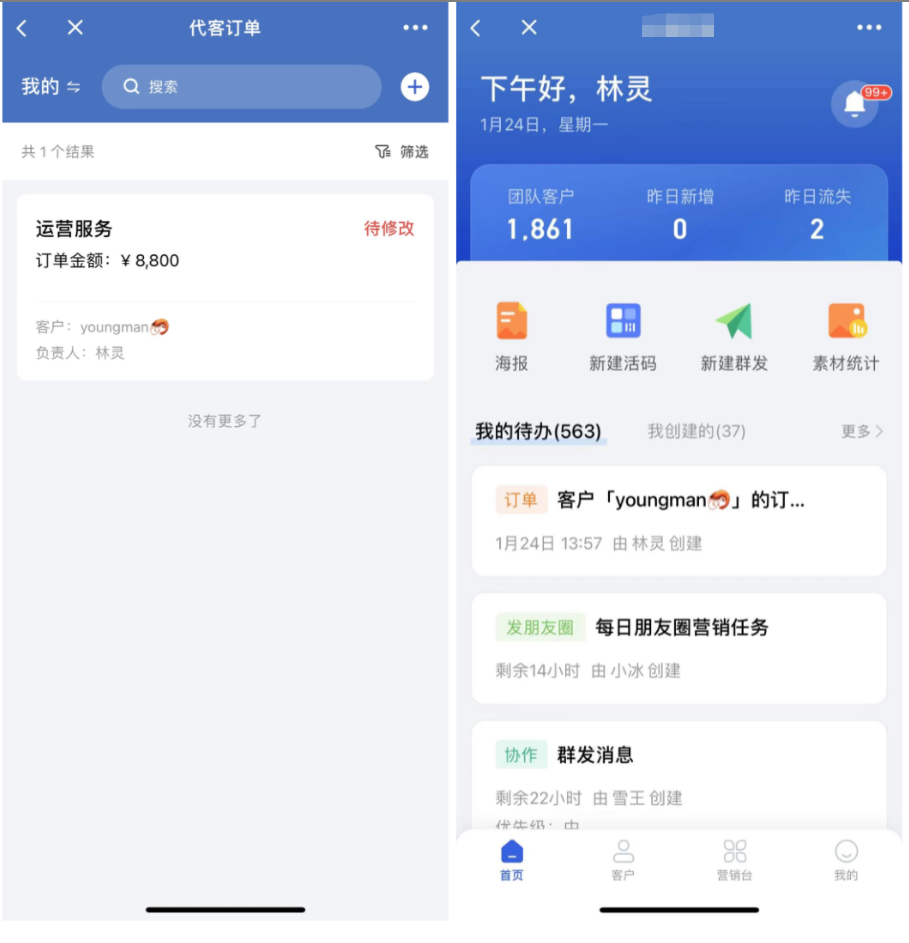 什么是锁定负责人模式-开启企业模式 - 操作截图 109