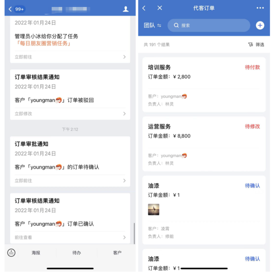什么是锁定负责人模式-开启企业模式 - 操作截图 110