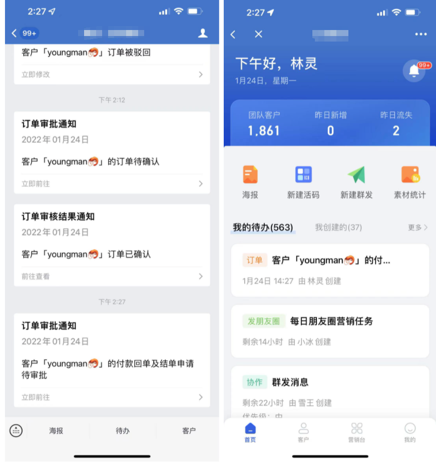 什么是锁定负责人模式-开启企业模式 - 操作截图 112
