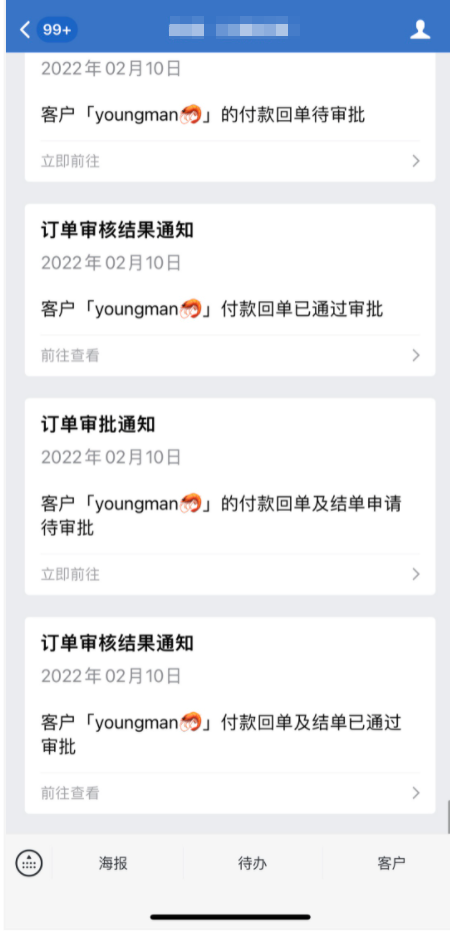 什么是锁定负责人模式-开启企业模式 - 操作截图 114