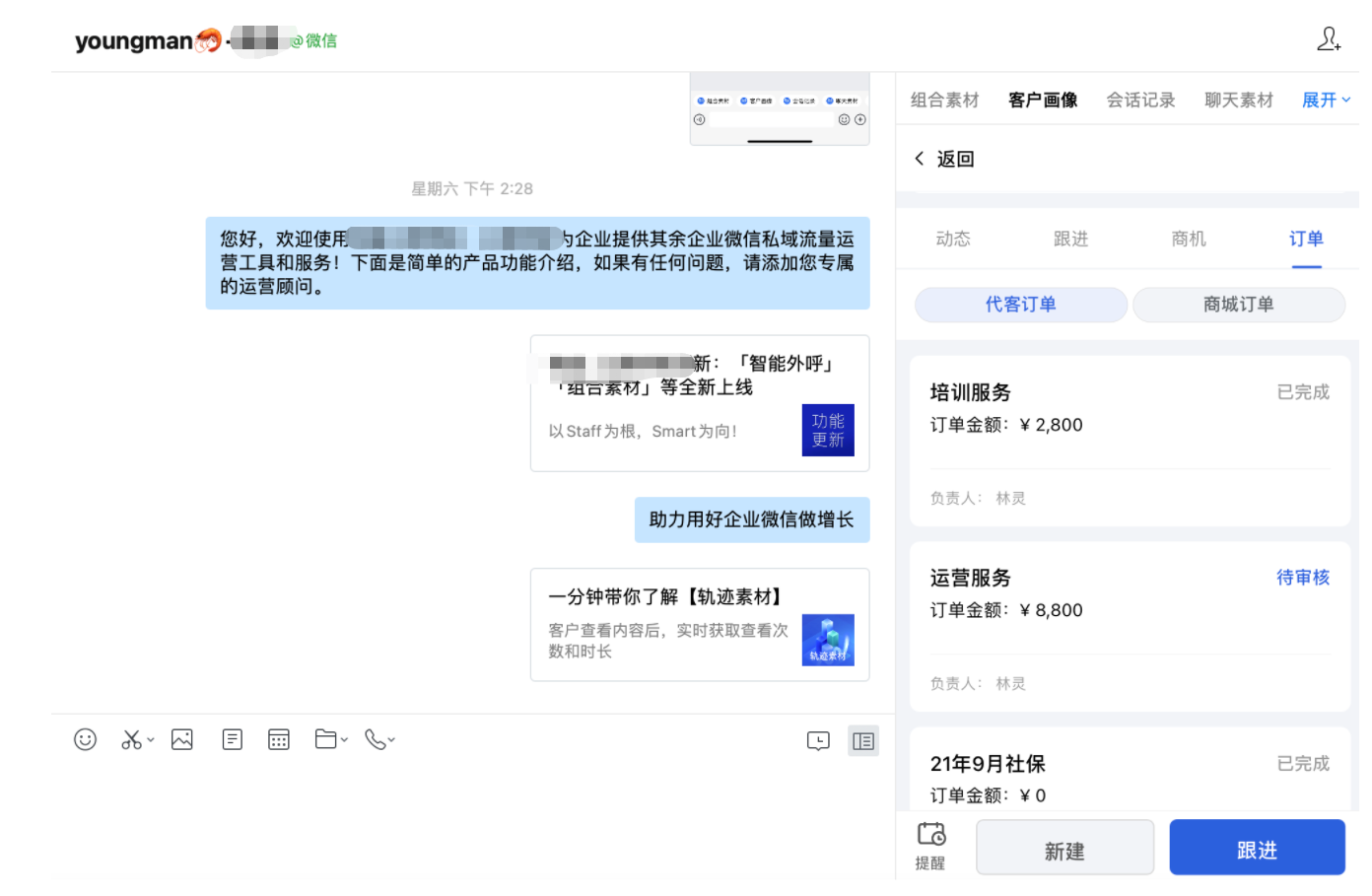 什么是锁定负责人模式-开启企业模式 - 操作截图 116