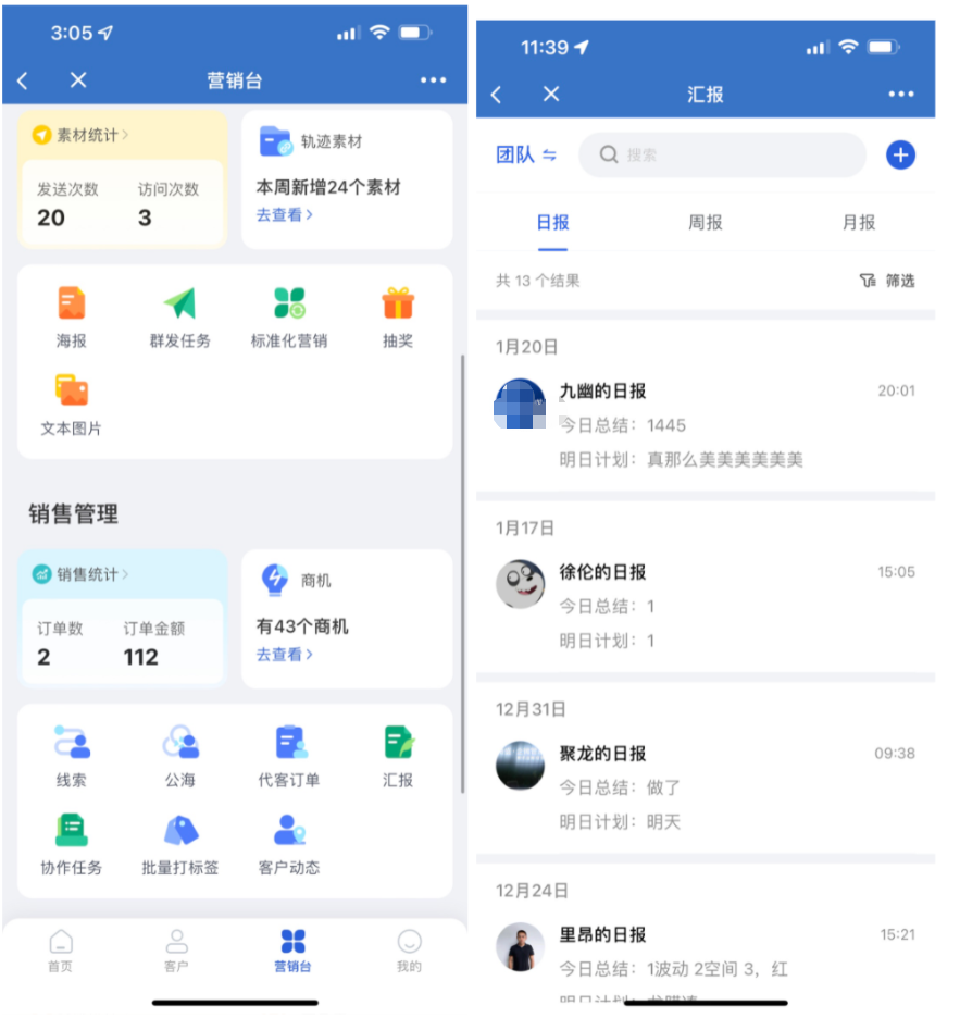 什么是锁定负责人模式-开启企业模式 - 操作截图 119