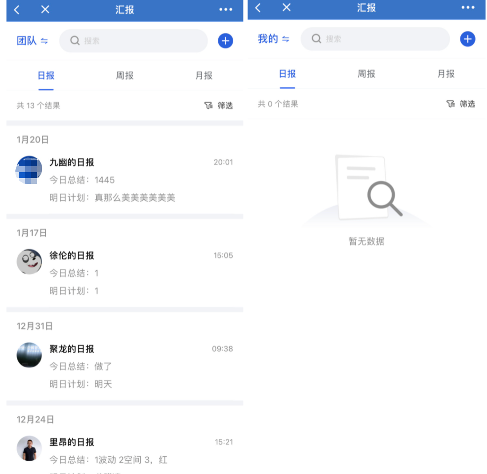 什么是锁定负责人模式-开启企业模式 - 操作截图 122