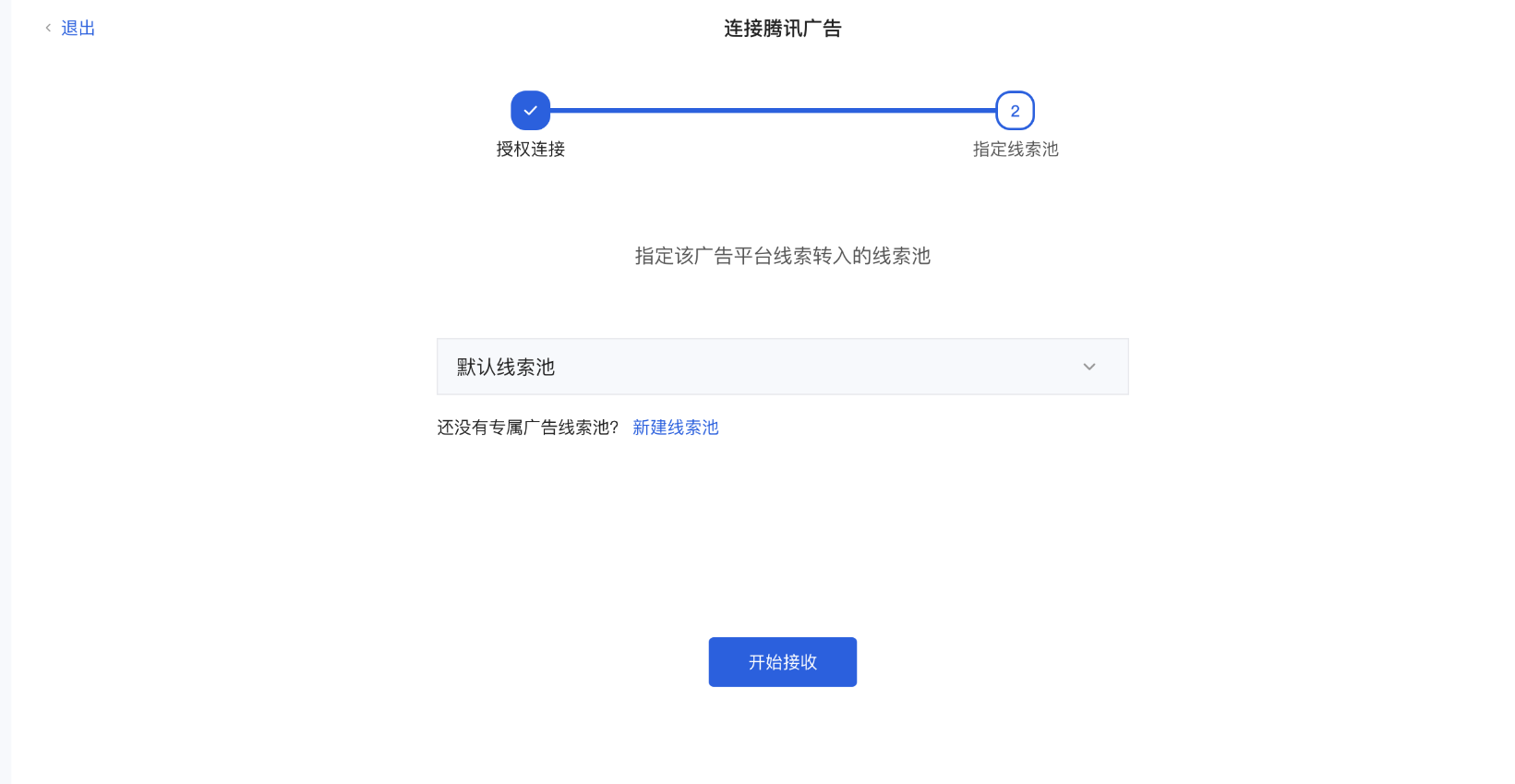 什么是广告管家？ - 操作截图 7