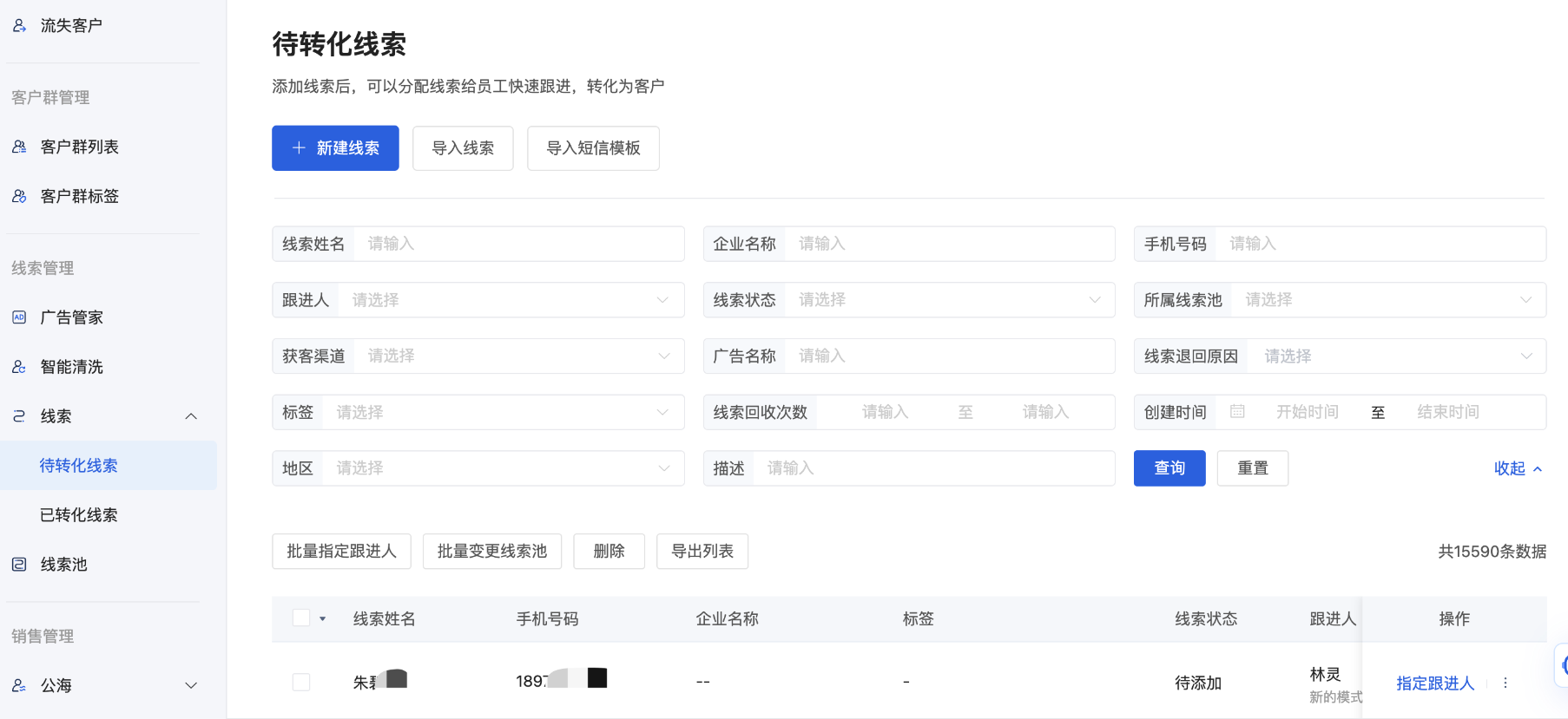 什么是广告管家？ - 操作截图 17