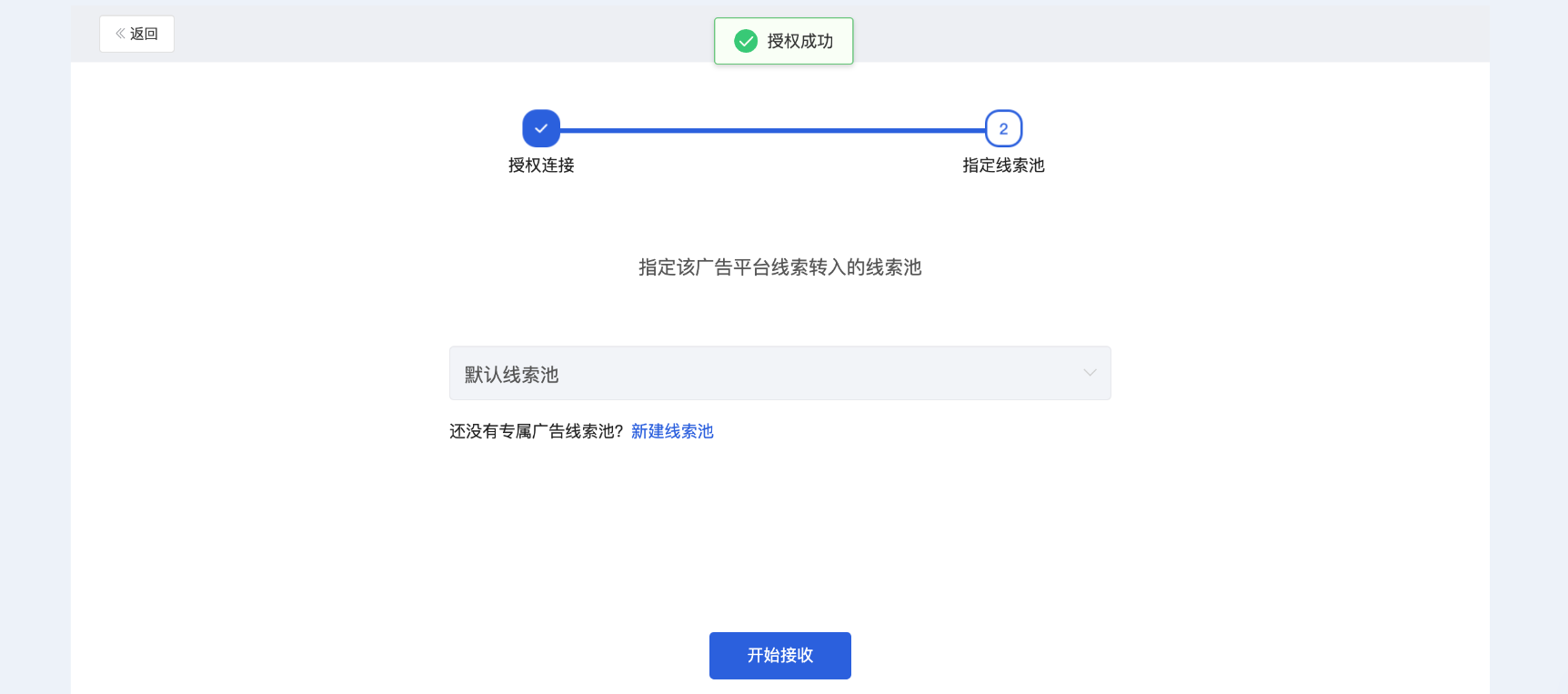 什么是广告管家？ - 操作截图 22