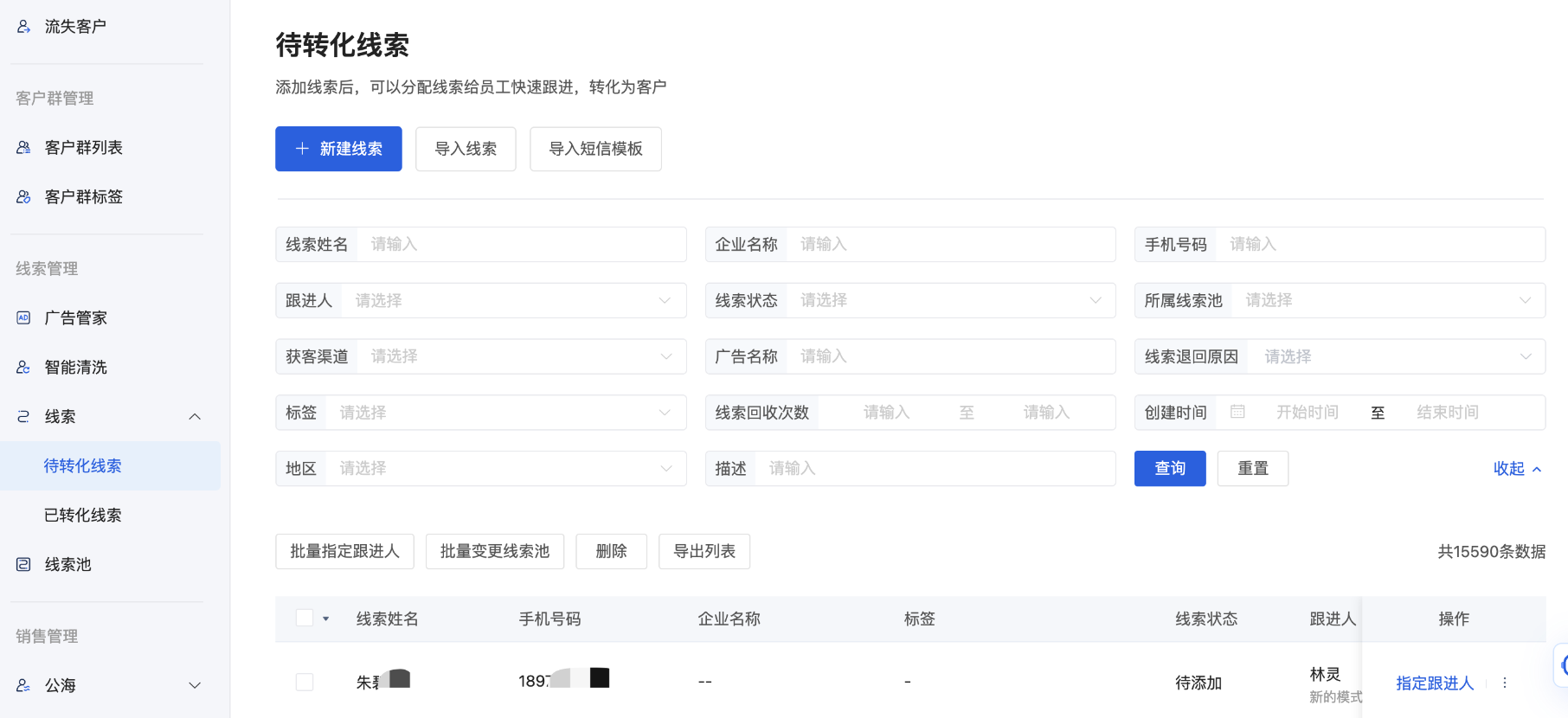 什么是广告管家？ - 操作截图 32