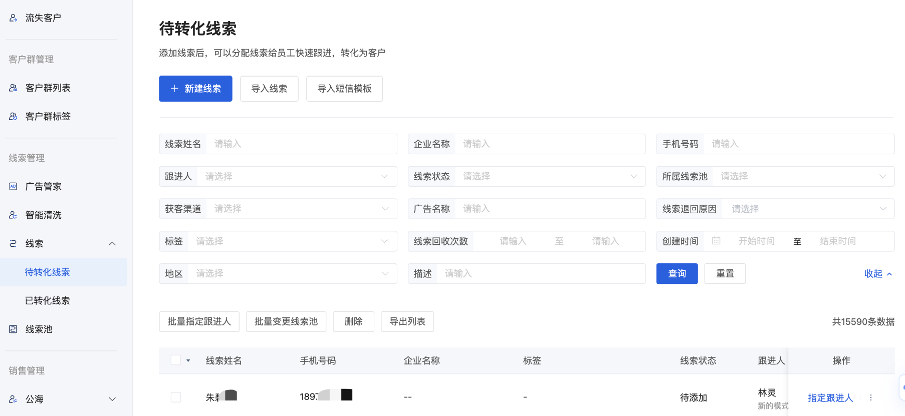 什么是广告管家？ - 操作截图 58
