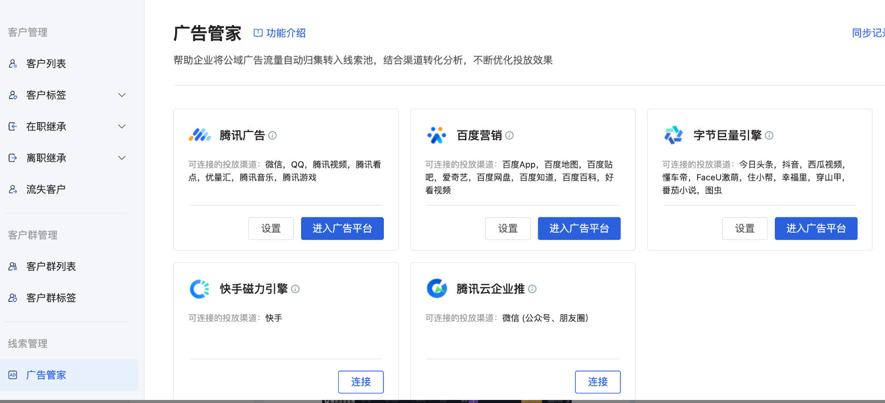 什么是广告管家？ - 操作截图 61