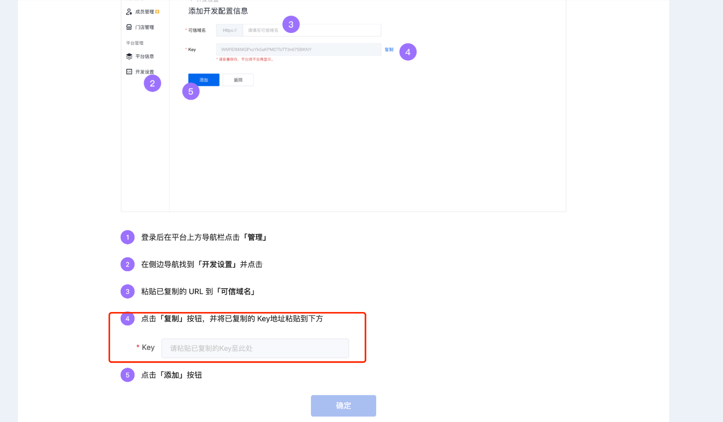 什么是广告管家？ - 操作截图 66