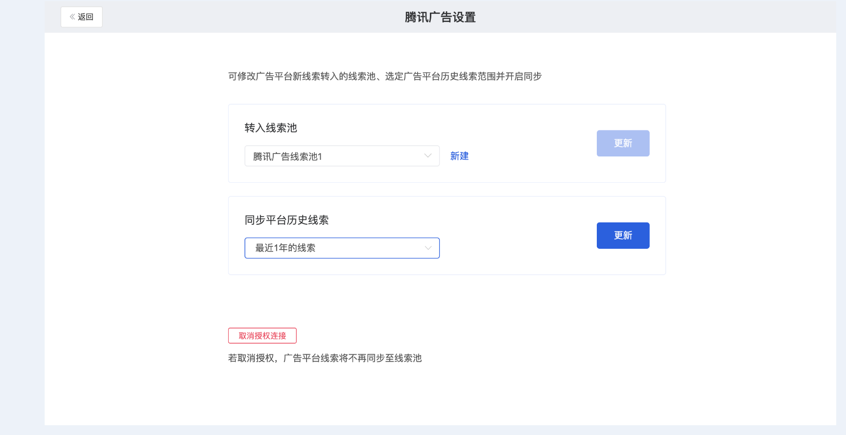 什么是广告管家？ - 操作截图 74