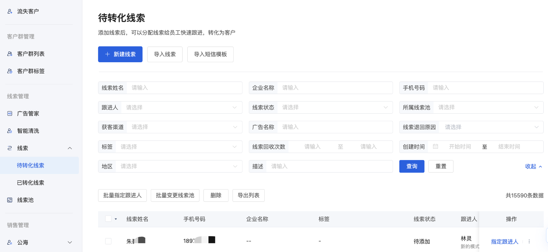 什么是广告管家？ - 操作截图 75