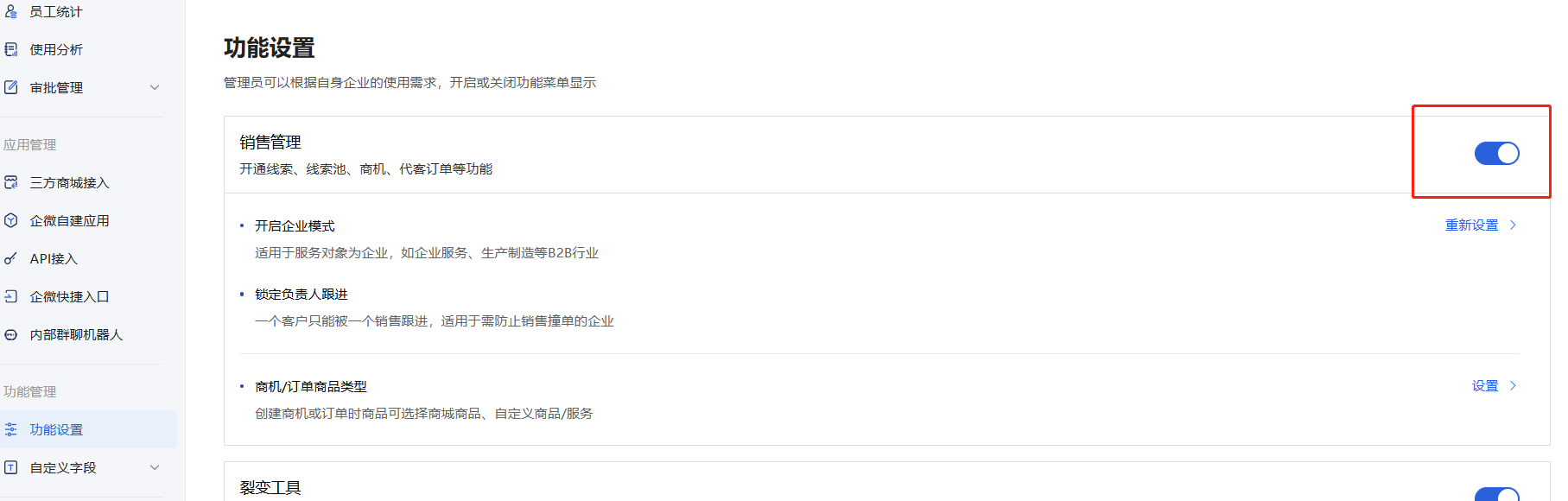 什么是自定义字段 - 操作截图 1