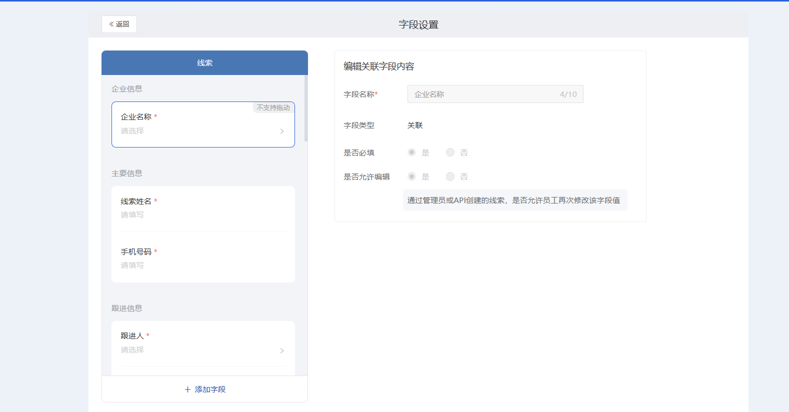 什么是自定义字段 - 操作截图 5