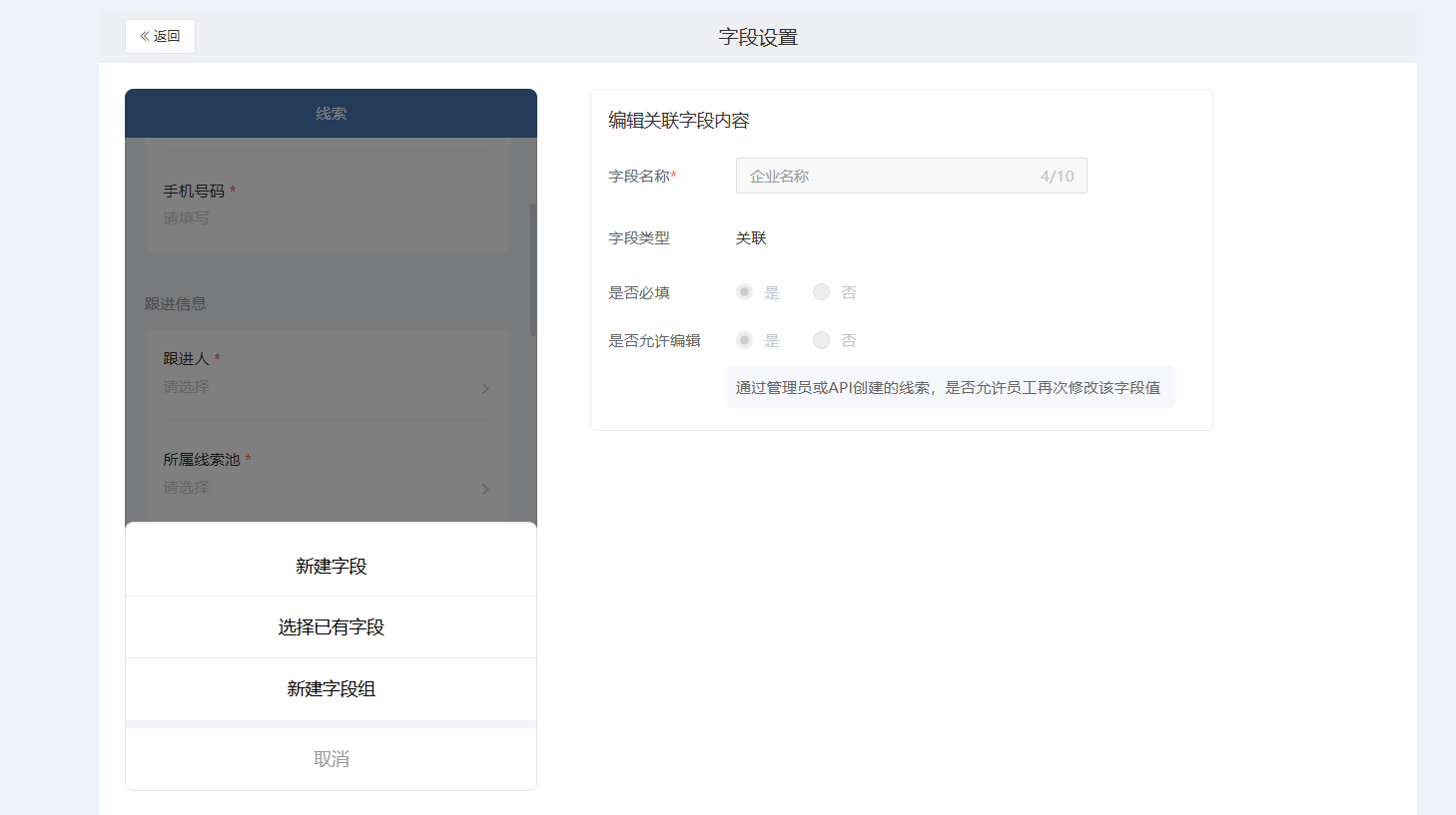 什么是自定义字段 - 操作截图 6