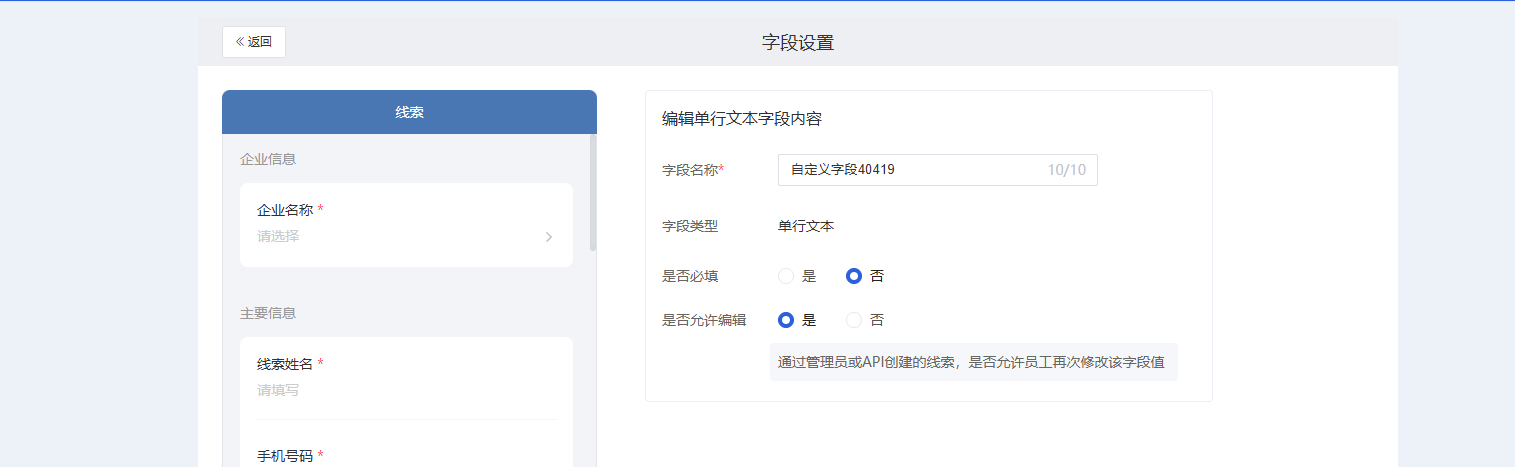 什么是自定义字段 - 操作截图 17