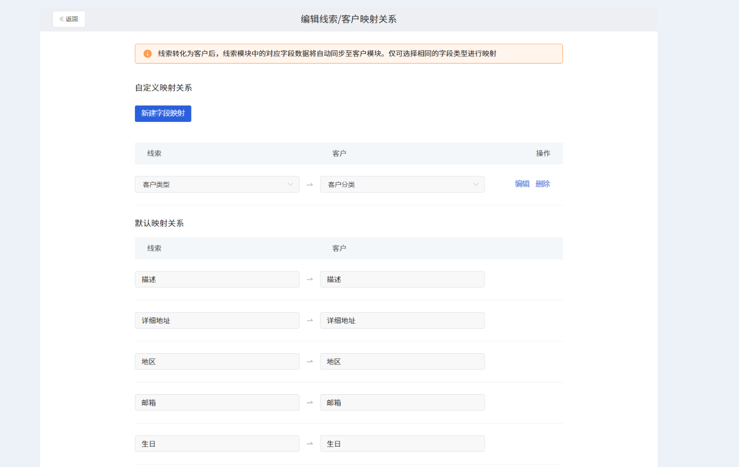 什么是自定义字段 - 操作截图 19