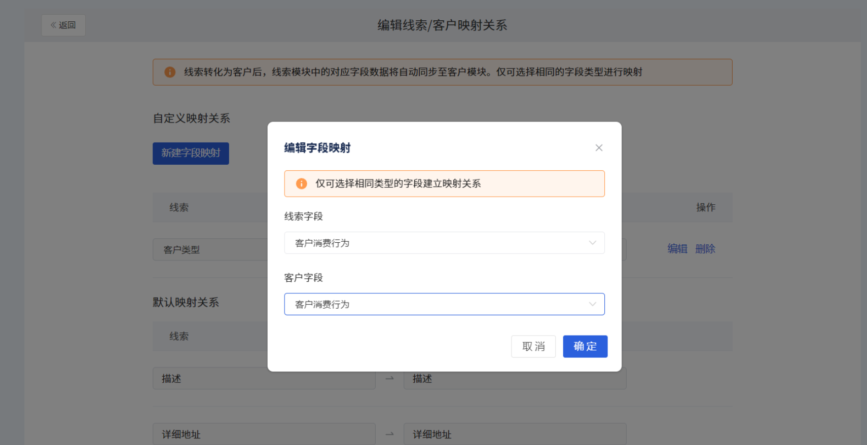 什么是自定义字段 - 操作截图 20
