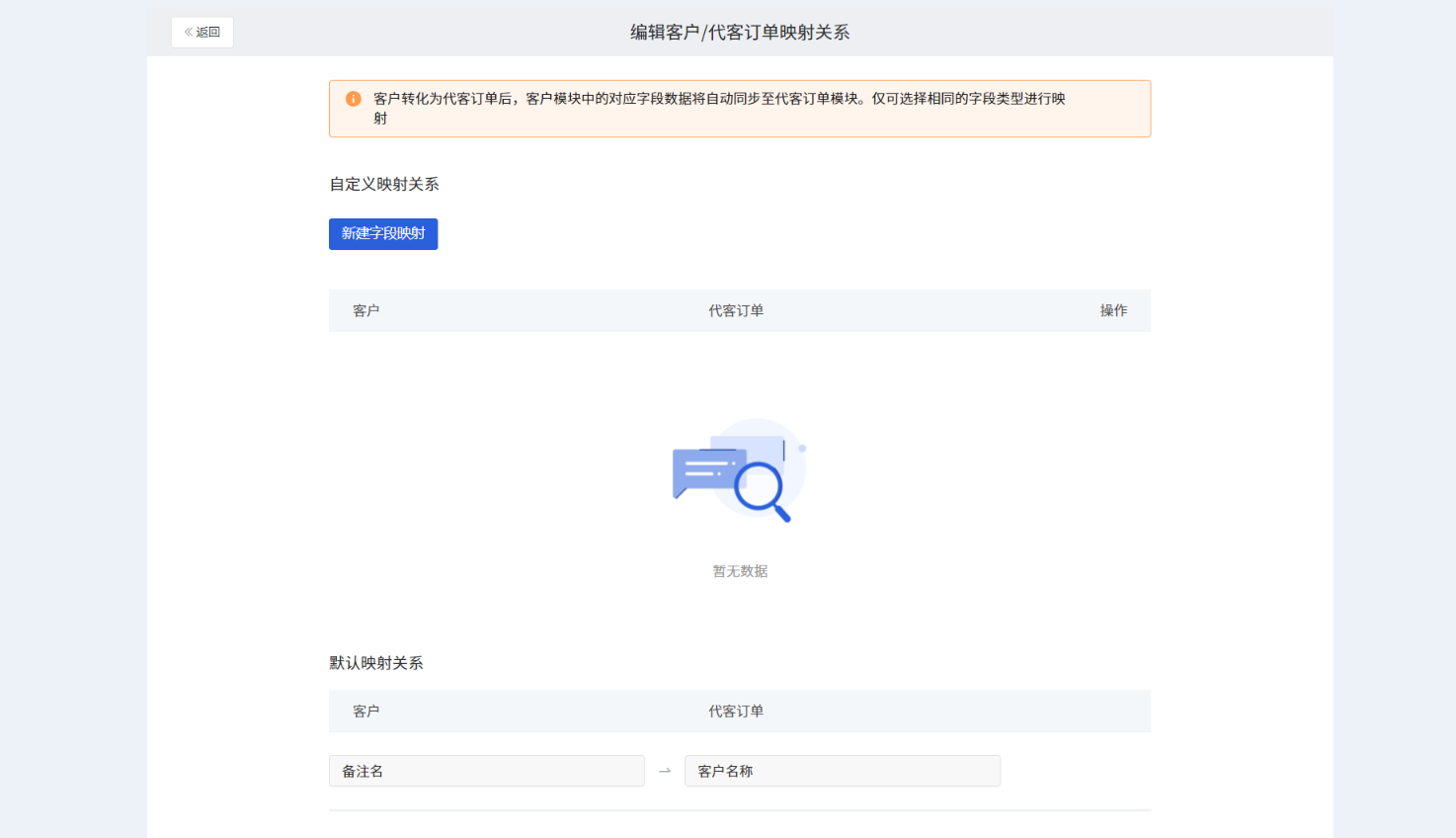 什么是自定义字段 - 操作截图 21