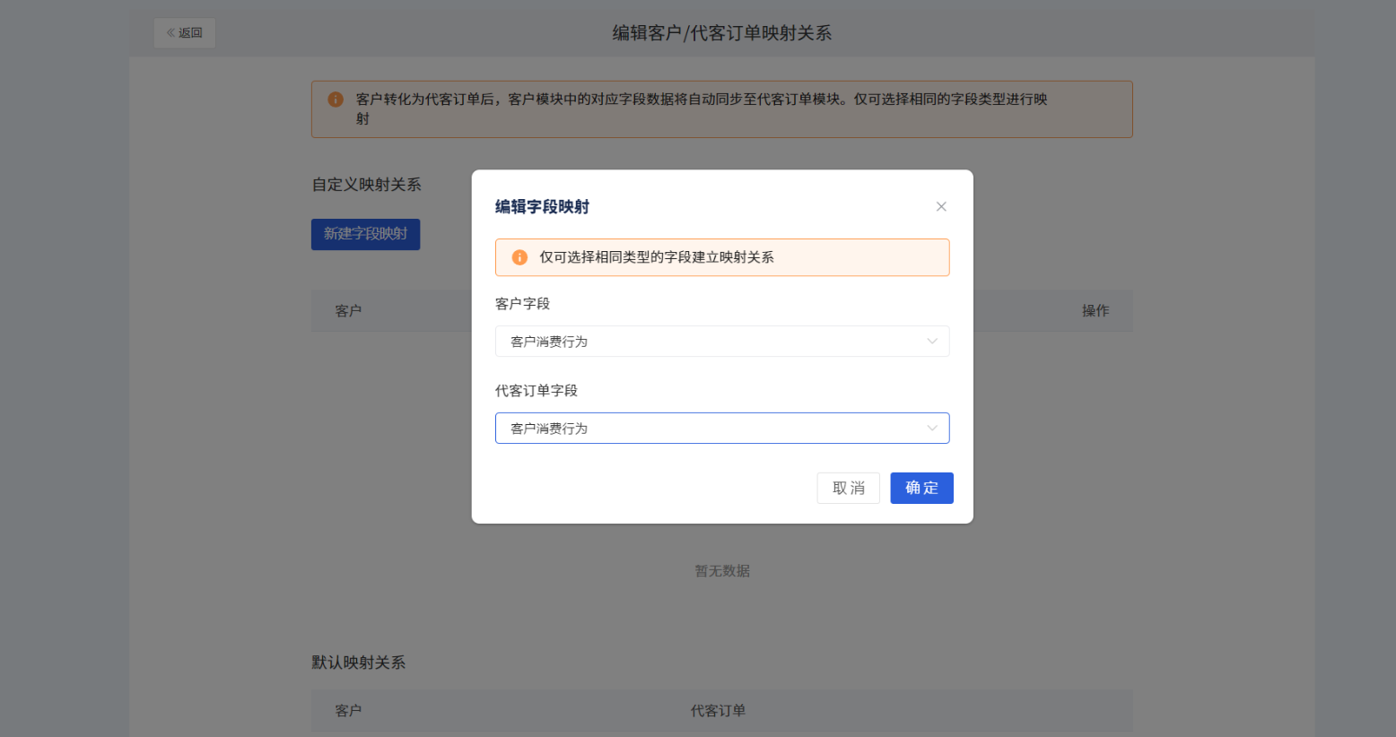 什么是自定义字段 - 操作截图 22
