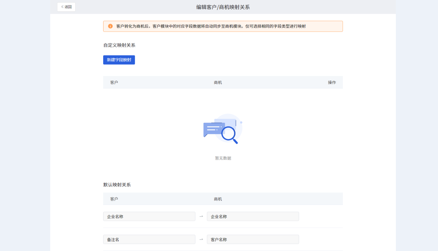 什么是自定义字段 - 操作截图 23